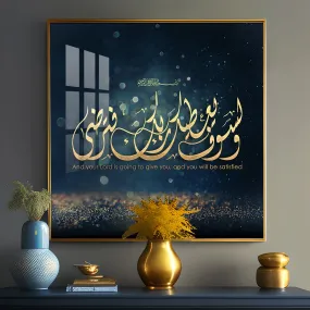 Allah Is a Giver Premium Acrylic Square Wall Art